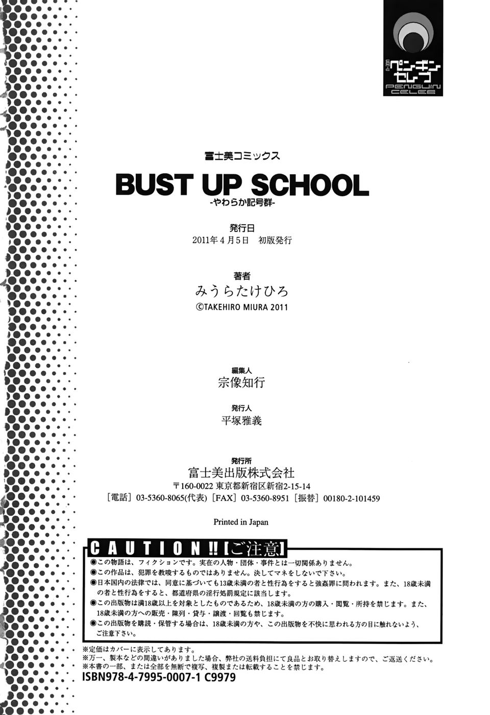 Hentai Manga Comic-Bust Up School - Yawaraka Kigougun-Chapter 12-20